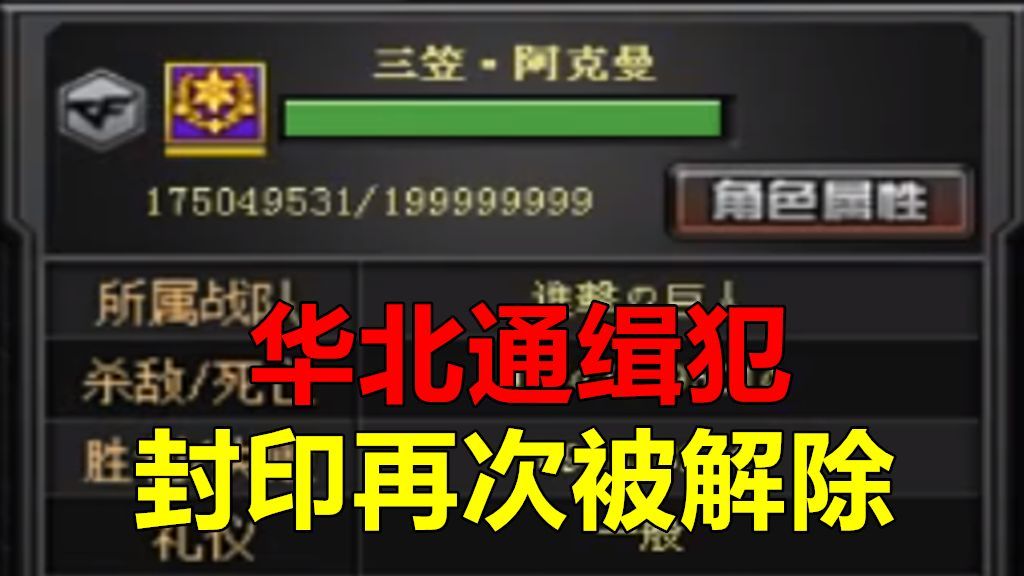 被封10年的号解封,官方致歉赠送英雄武器!网络游戏热门视频