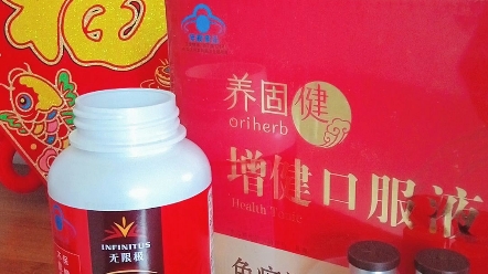 今日好物分享—增强免疫力,还能抗病毒、抗氧化的臻源胶囊,以椴木赤灵芝为主,配以菟丝子等5味中草药助力灵芝,发挥更好的保健效果让我们无惧病...