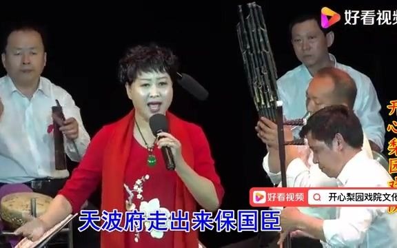 [图]河北梆子《穆桂英挂帅》辕门外三声炮如同雷震完整版，孙香月演唱