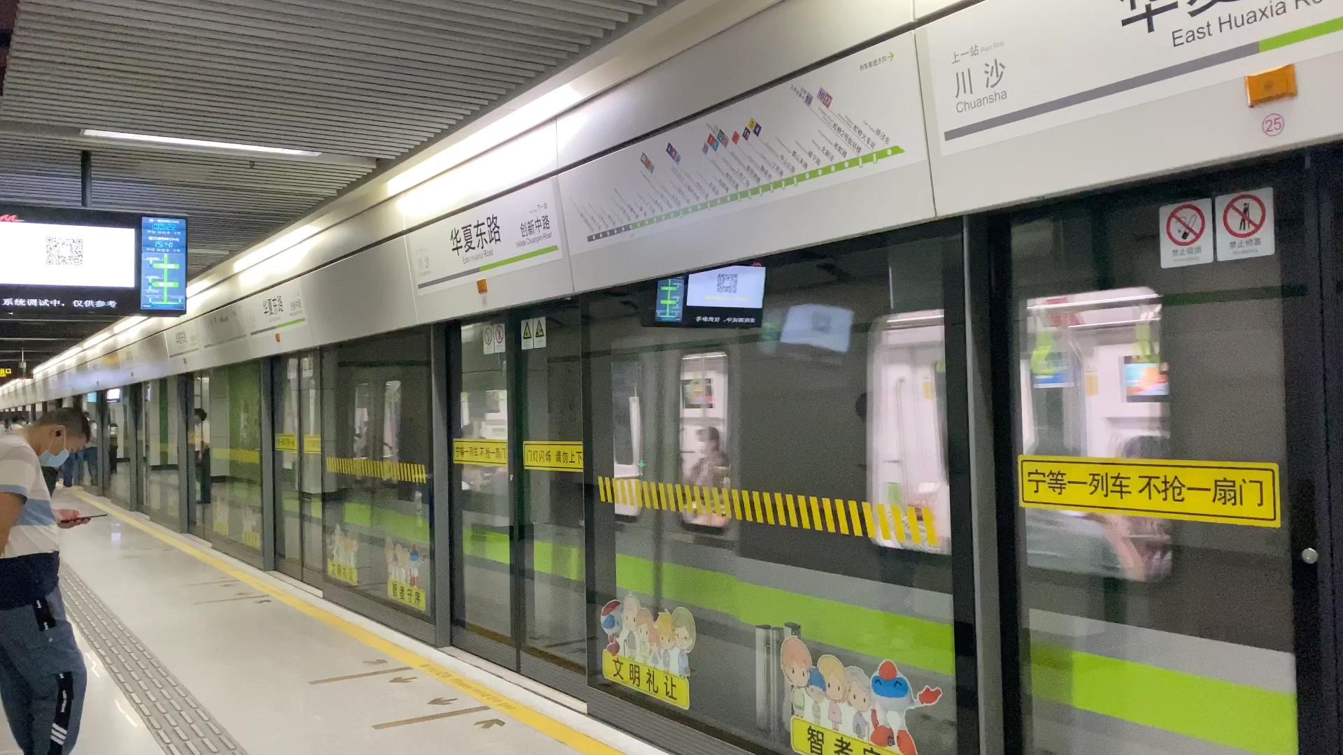【上海地铁2号线】华夏东路下行绿灯侠299#进站