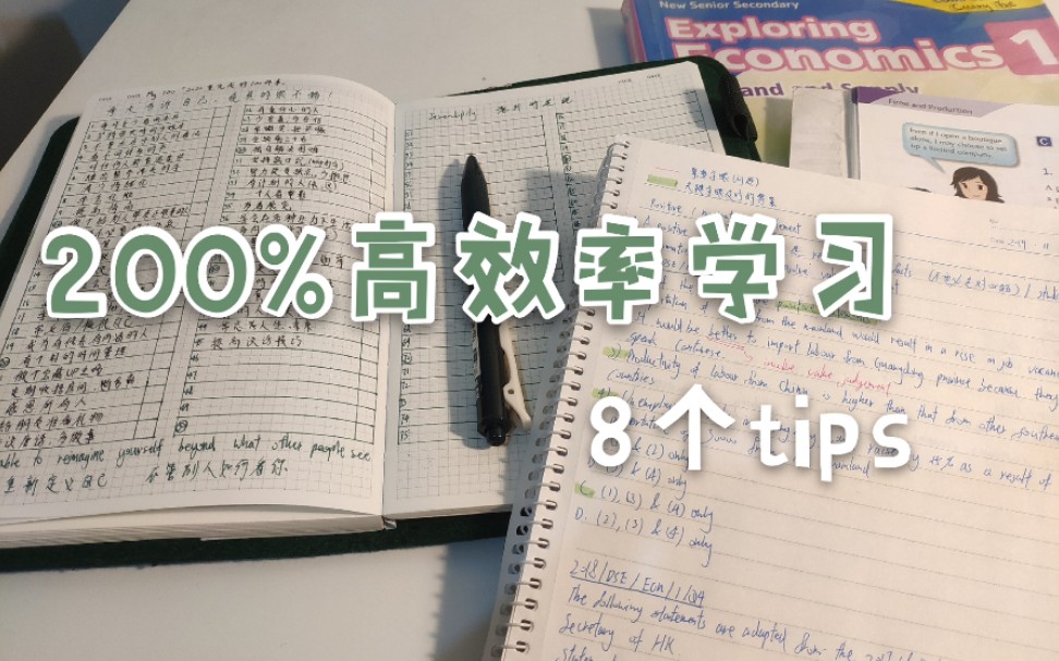 8个简单保持高效率的学习方法|如何提高专注力?有动力去学习?|高效学习分享|how to be productive|学习vlog|咖喱哔哩哔哩bilibili