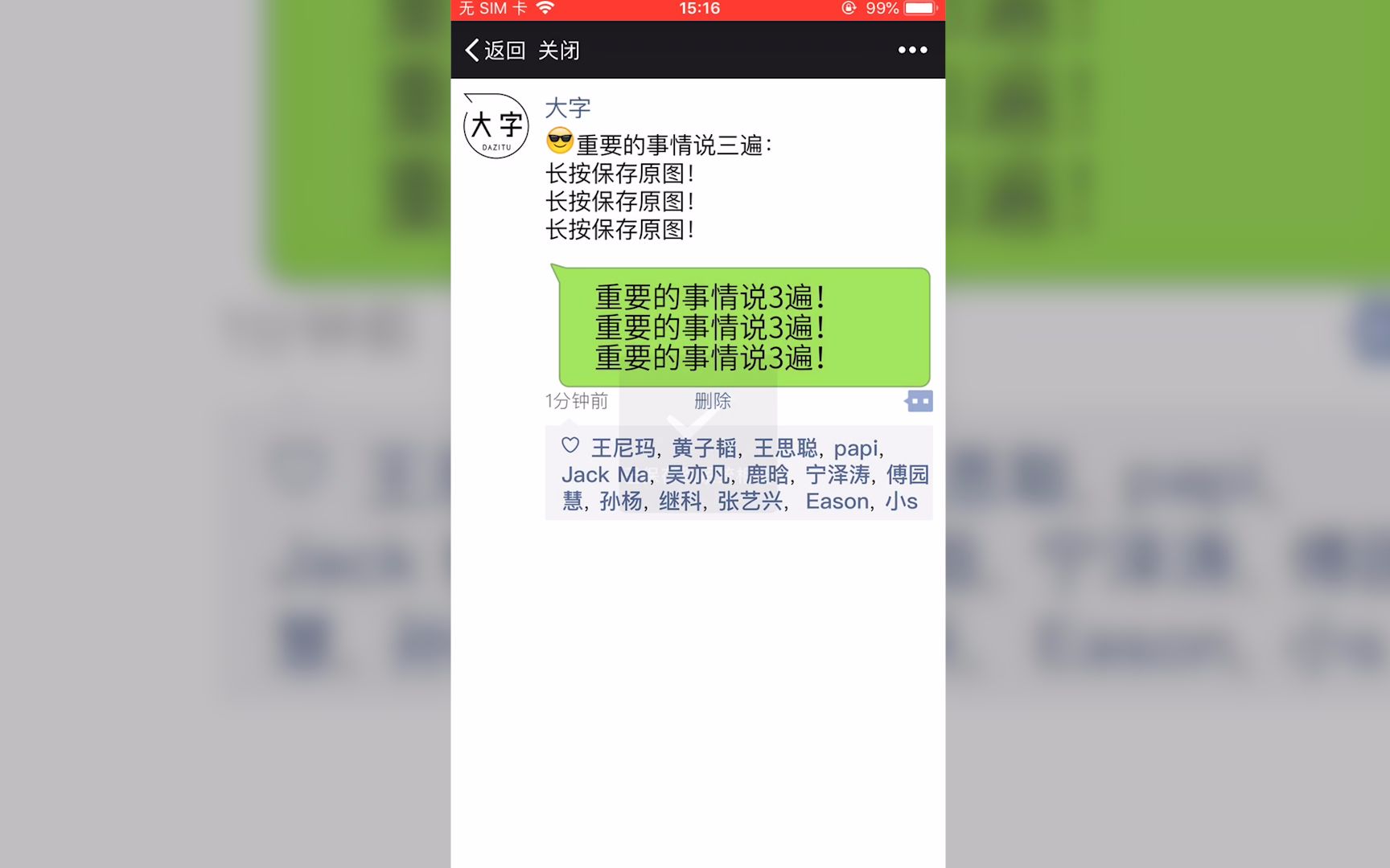 原来微信朋友圈还可以这样发文字?99%的人都不知道哔哩哔哩bilibili