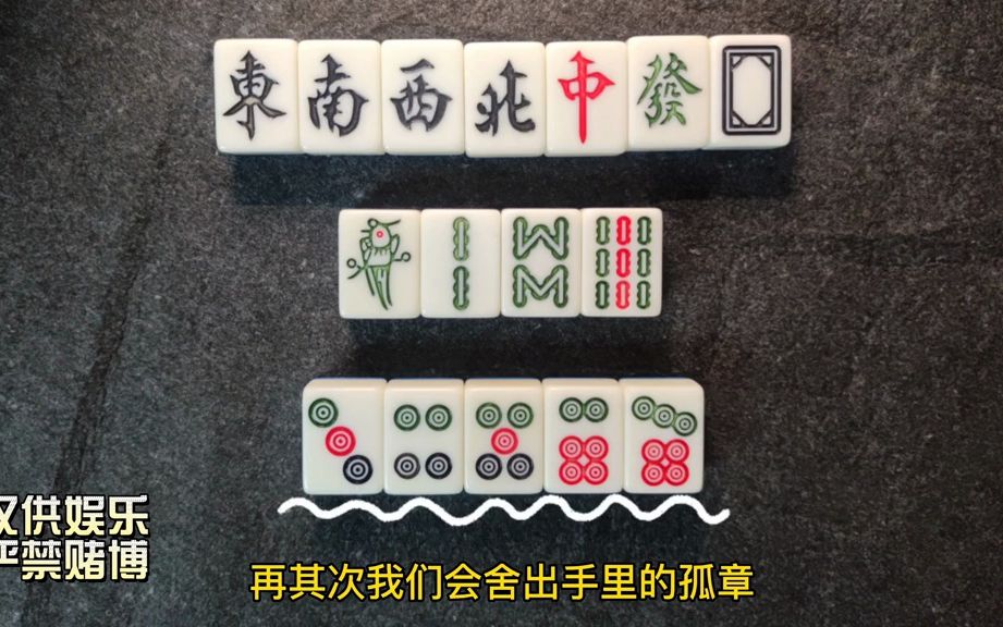 [图]麻将的逻辑推理思维