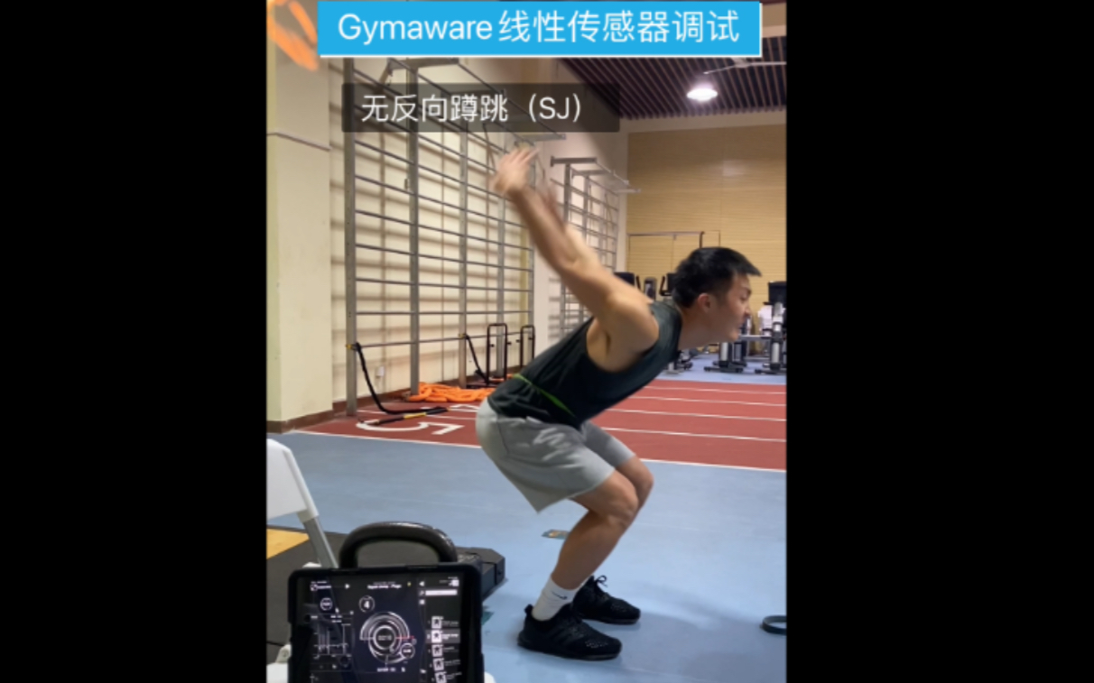 Gymaware线性VBT传感器哔哩哔哩bilibili