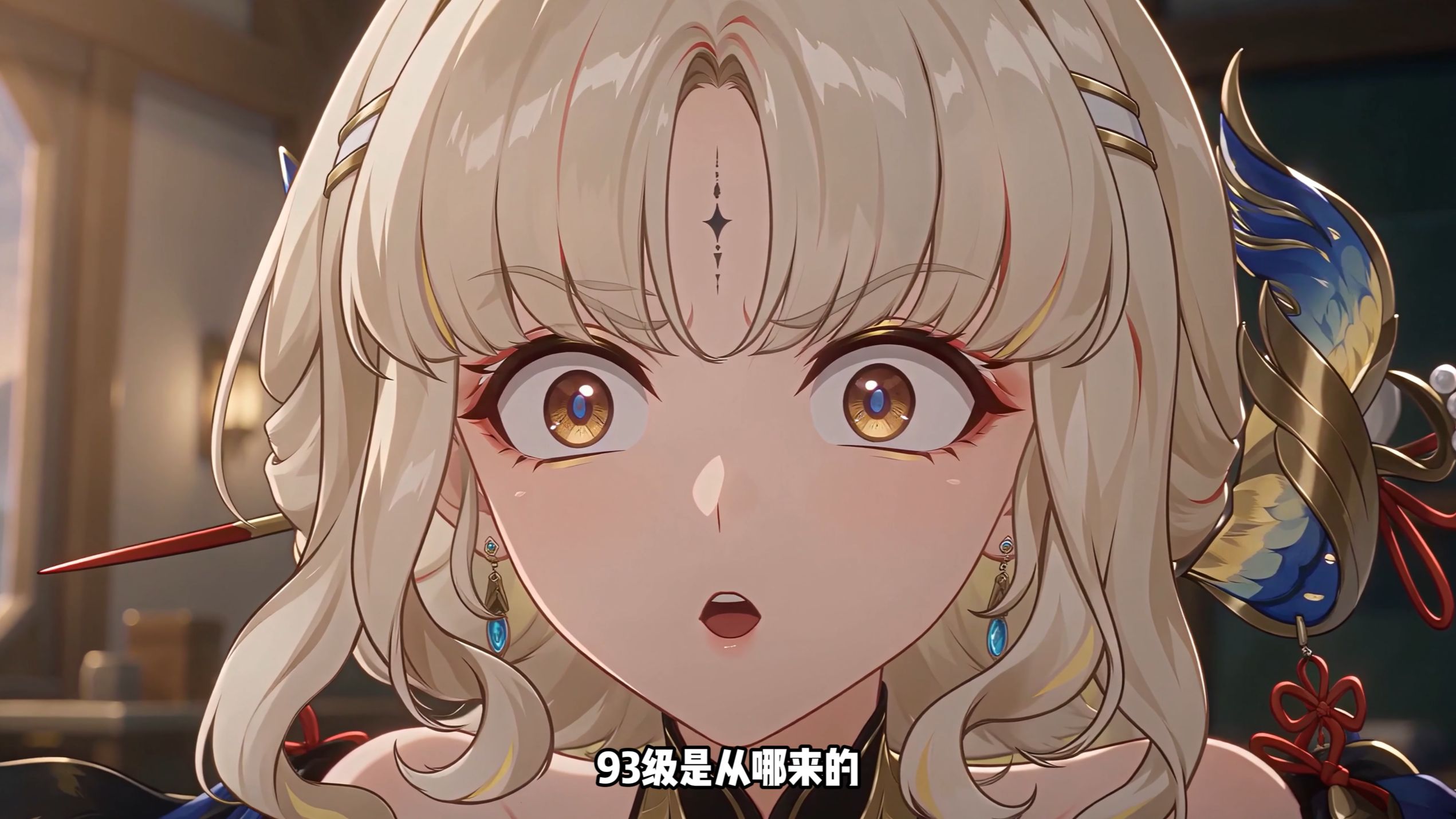 《当妹夫哪有当丈夫爽啊！😋💕》3.7 |【鸣潮雄心】穗穗篇——热爱生命的惊世丹瑾