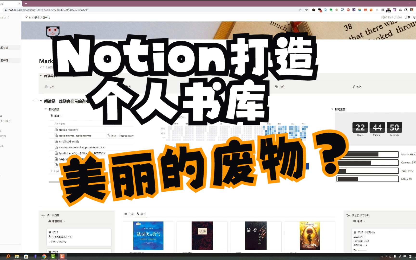 Notion还能当稍后阅读?|Notion制作个人书库|线上图书馆|模板分享哔哩哔哩bilibili