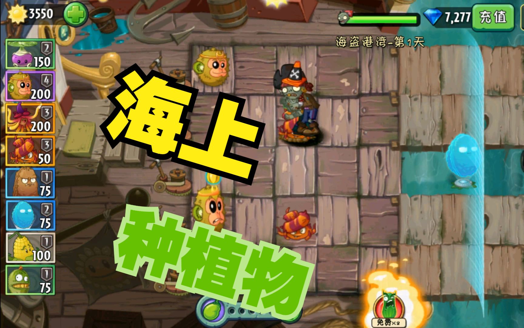 植物大战僵尸:全息坚果墙再加上它的大招,让你们吃到猴年马月!