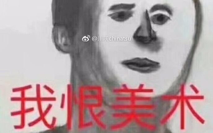 【我恨美术】国宝级画师临场发挥,爆笑美术考场作品.哔哩哔哩bilibili