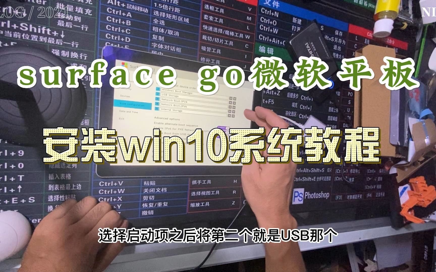 surface go微软平板安装原版win10系统方法分享哔哩哔哩bilibili