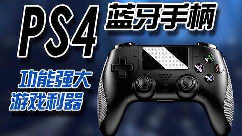 Dobe 最新发布ps4蓝牙手柄 可替换摇杆帽设计 功能丰富岂止强大 来康康吧 哔哩哔哩