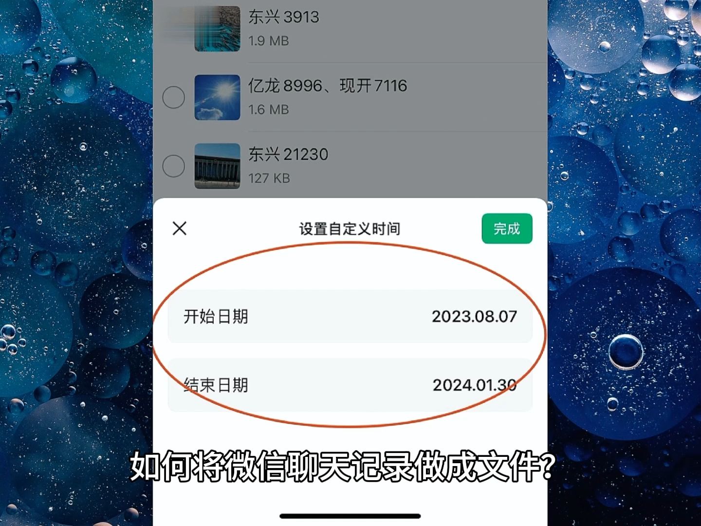 百度网盘怎么把文件保存到手机?怎样把聊天记录弄到另外手机上?