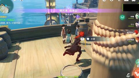 原神 璃月港 有海盗 哎呀 海盗 成就任务记录2 哔哩哔哩 つロ干杯 Bilibili 原神 璃月港 有海盗 哎呀 海盗 成就任务记录2 哔哩哔哩 つロ干杯 Bilibili