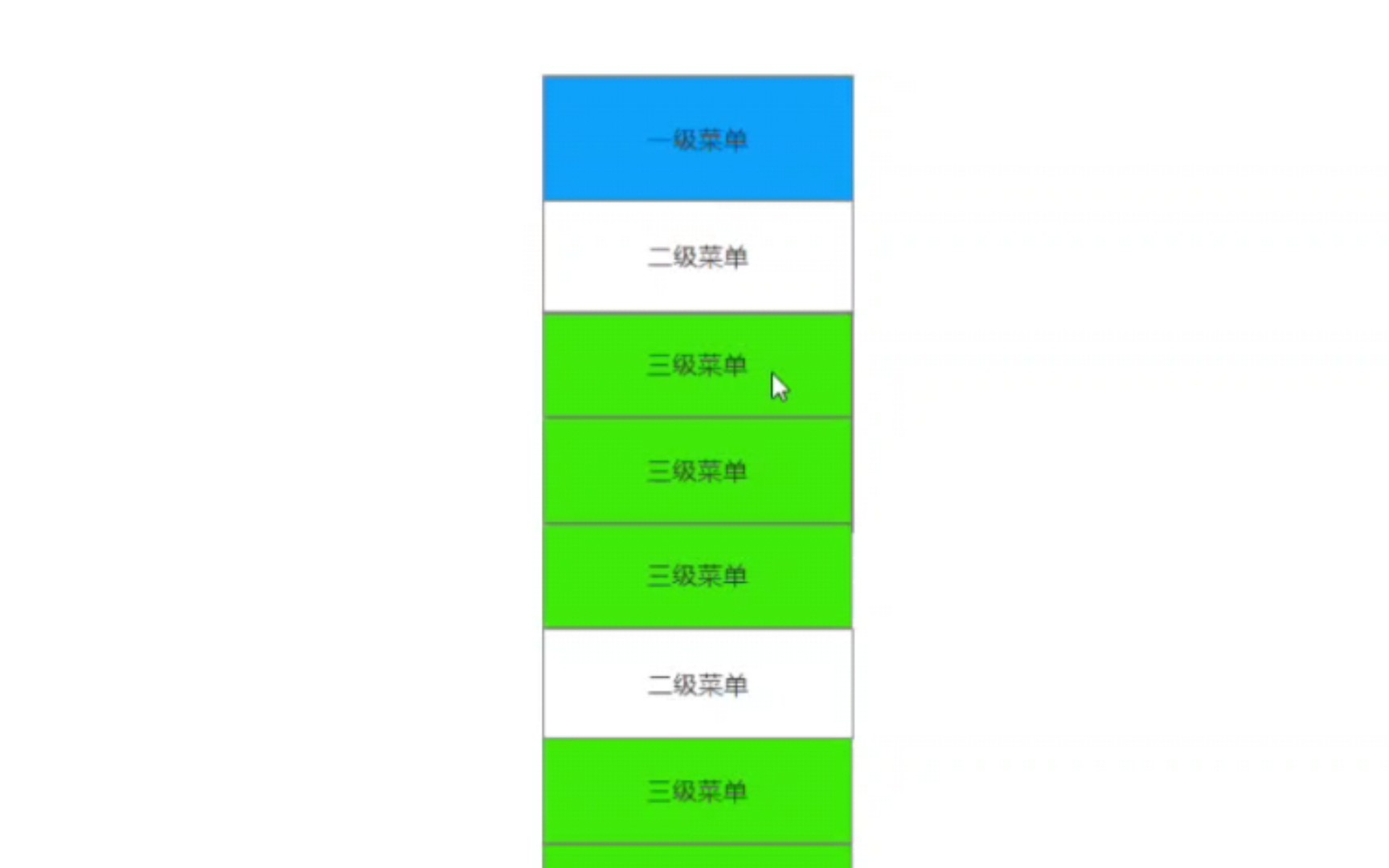 [Axure]Axure三级菜单制作哔哩哔哩bilibili