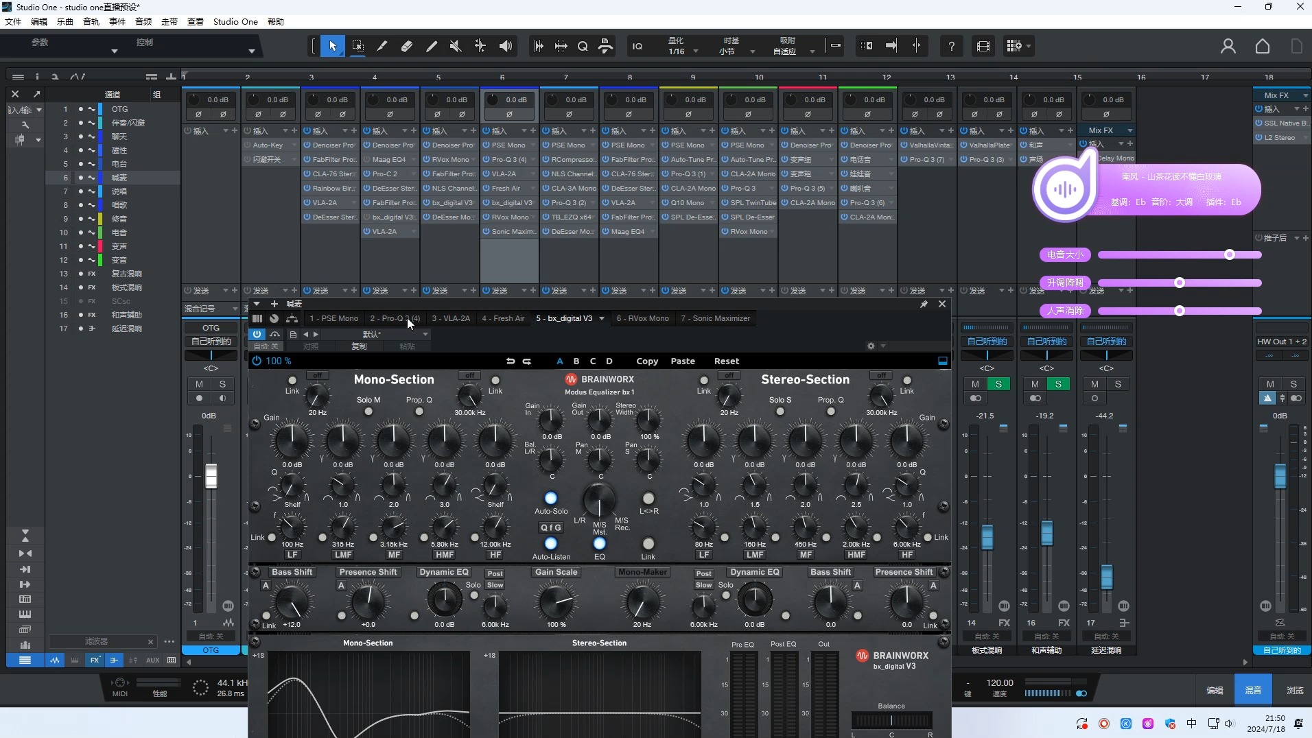 studio one6机架精调效果包 声卡调试唱歌主播预设模版资源文件下载