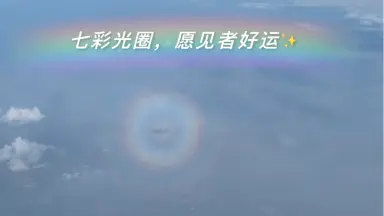 飞机彩虹/////-哔哩哔哩_Bilibili