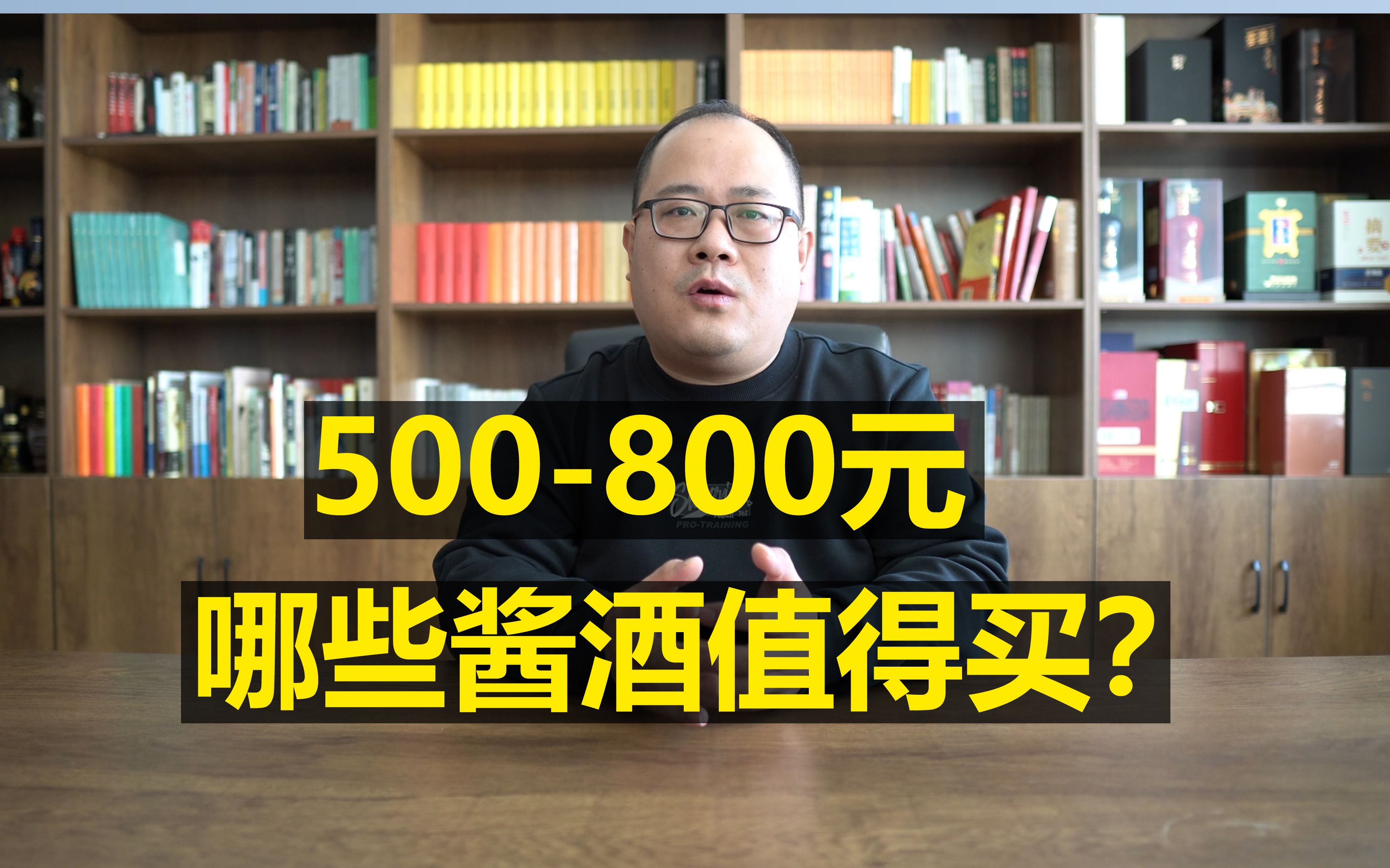 500到800元,哪些酱酒值得买?酱香型白酒推荐哔哩哔哩bilibili