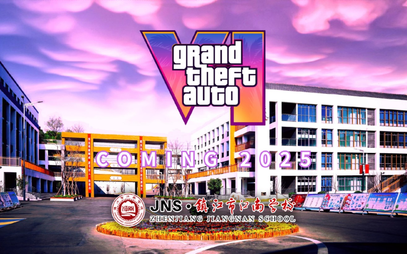 【镇江市江南学校】⚡️gta6,但是是镇江市江南学校⚡️哔哩哔哩bilibili