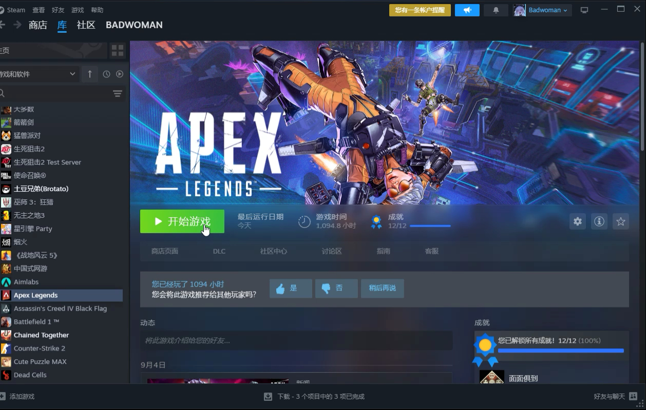 apex一直卡在steam界面,连小蓝熊都加载不出来,有没有知道解决方法的哔哩哔哩bilibili