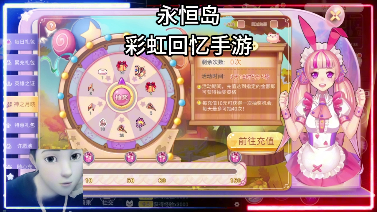 永恒岛之彩虹回忆手游:游戏攻略解析,神之月晓限时活动解析!