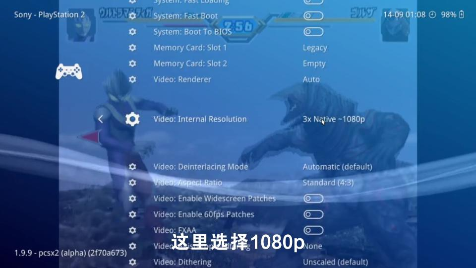 [图]【补充】 Retroarch 全能模拟器 PS2 1080P 画质设置分辨率设置