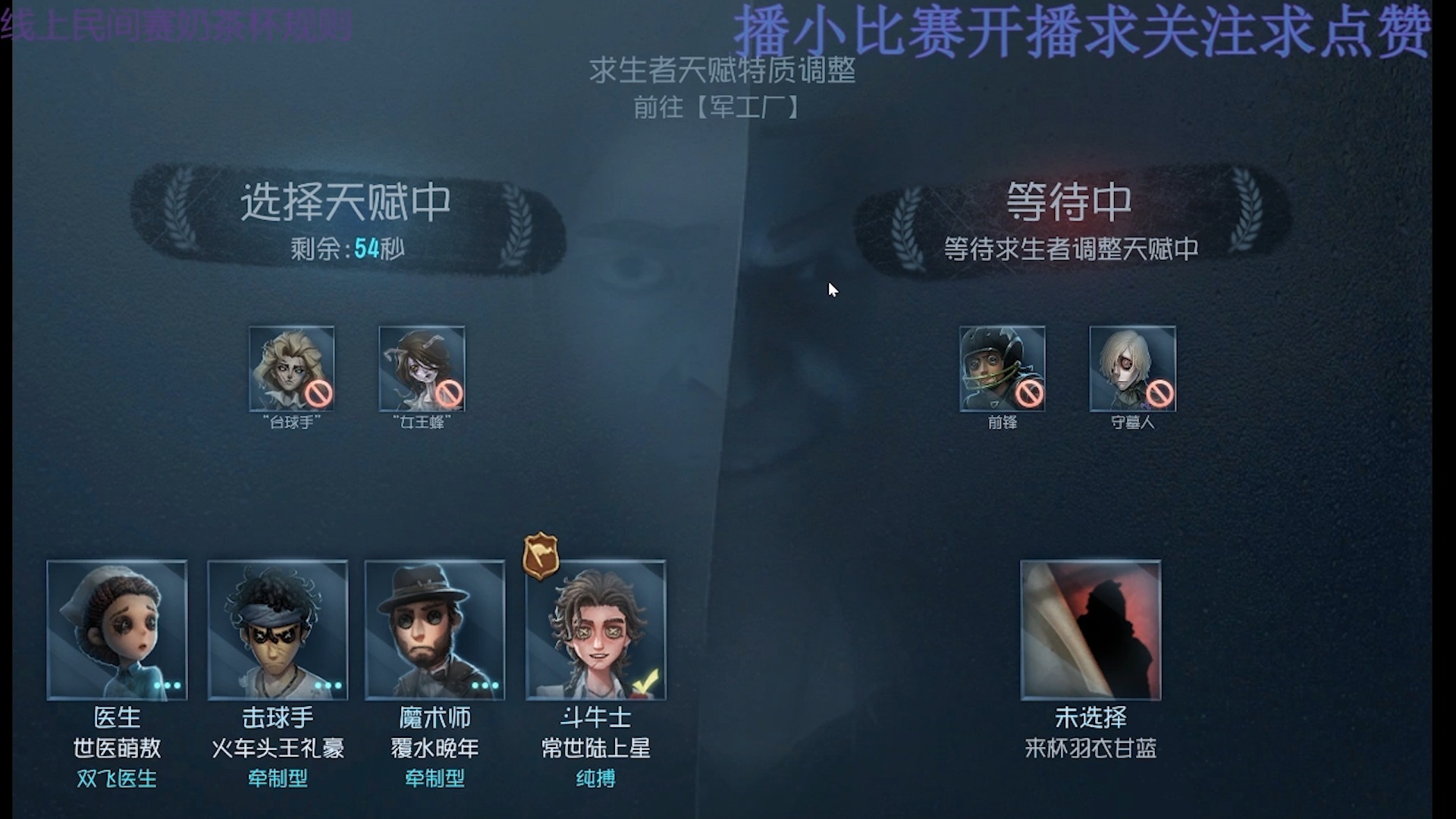 【第五人格】十月奶茶杯甘蓝场直播回放
