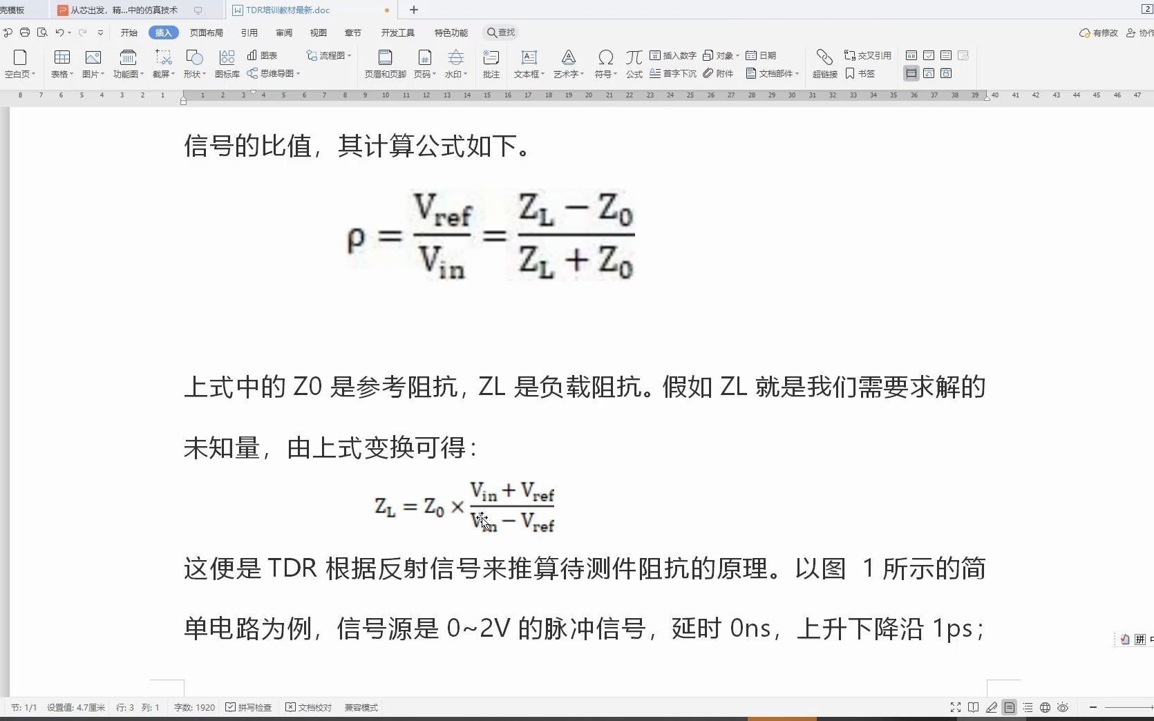 TDR阻抗(特征阻抗)分析介绍及实操展示哔哩哔哩bilibili