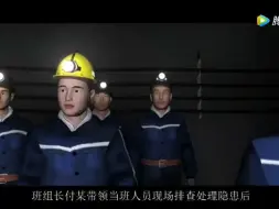 Download Video: 设备检修期间伤人事故警示教育片