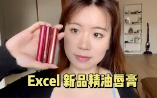 心花绽放精油唇膏 哔哩哔哩 Bilibili