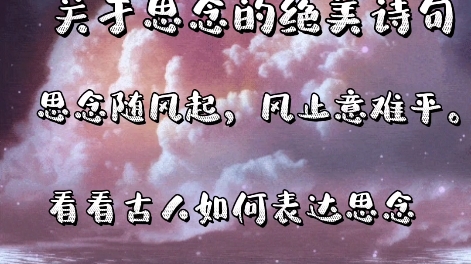 红豆生南国,春来发几枝.愿君多采撷,此物最相思.这是王维诗里的相思 关于思念的绝美古诗词哔哩哔哩bilibili