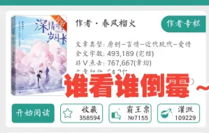 Download Video: 【吐槽】春风榴火-《重回我爸当校草那几年》/《深情可抵岁月长》谁看谁倒霉！