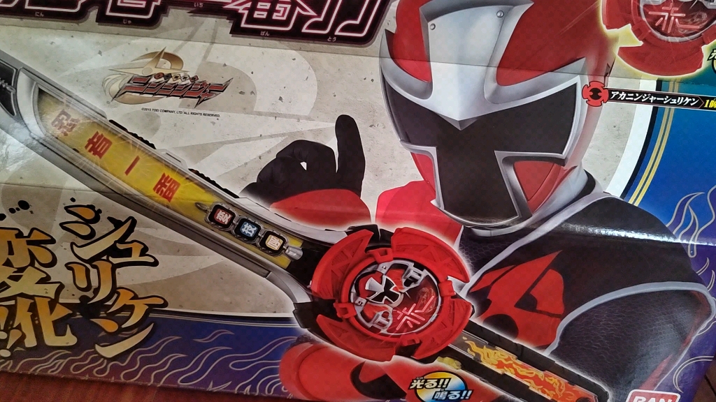 超级战队系列之 手里剑战队忍忍者 dx 手里剑变身器 红忍者 手里剑