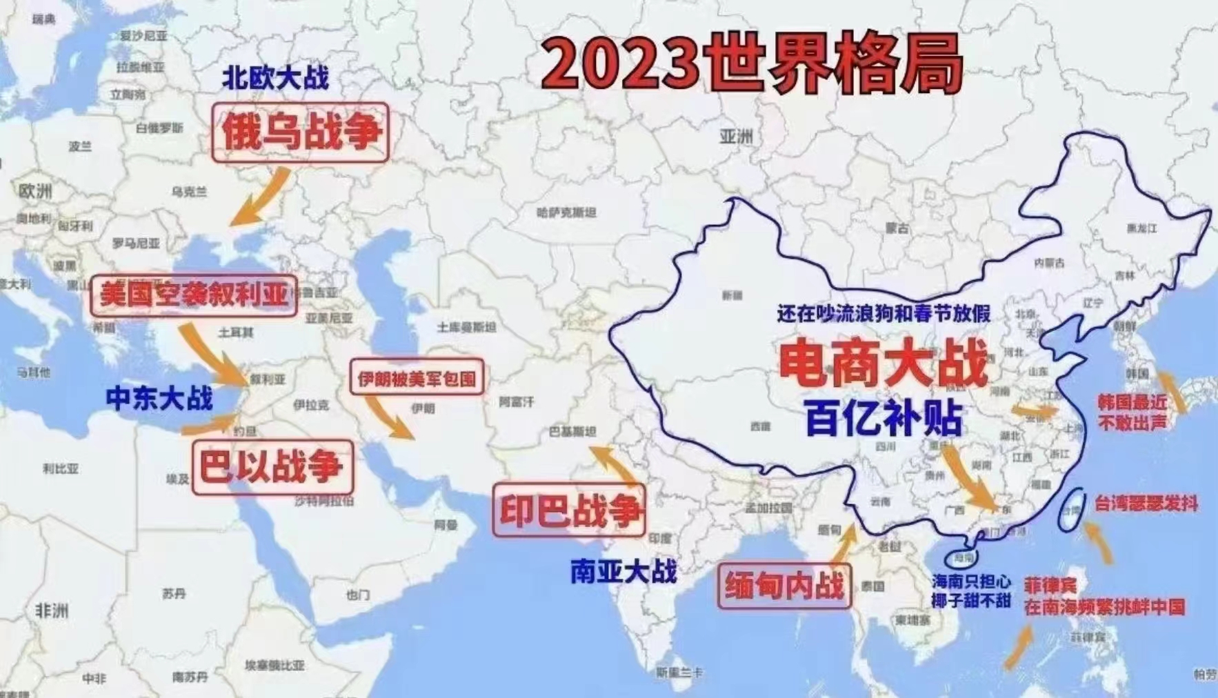 1840世界局势地图图片