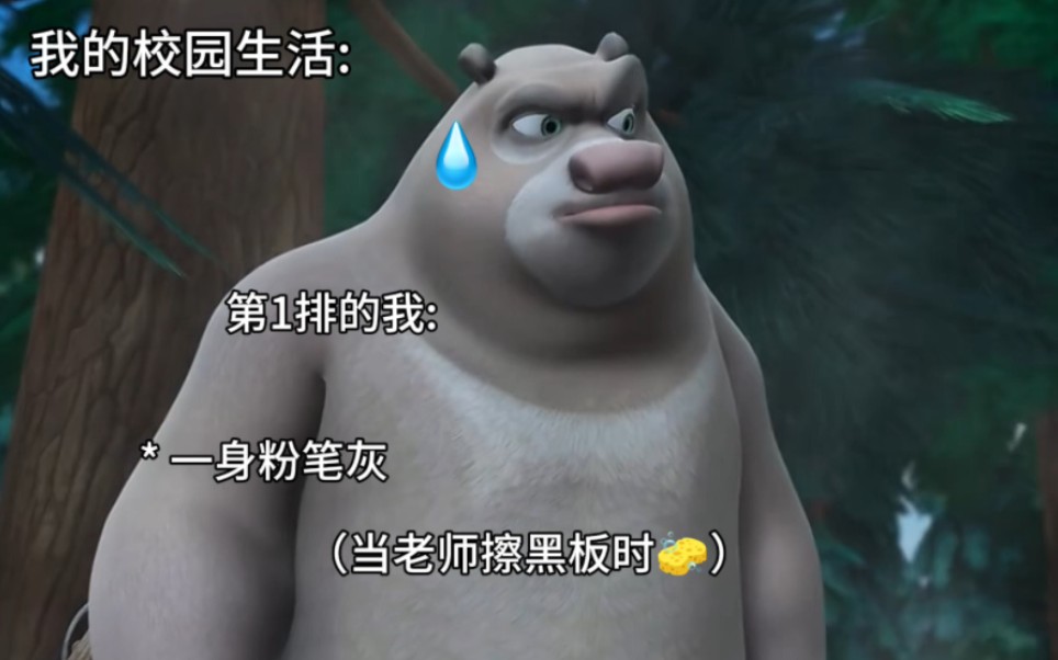 我的校园生活哔哩哔哩bilibili