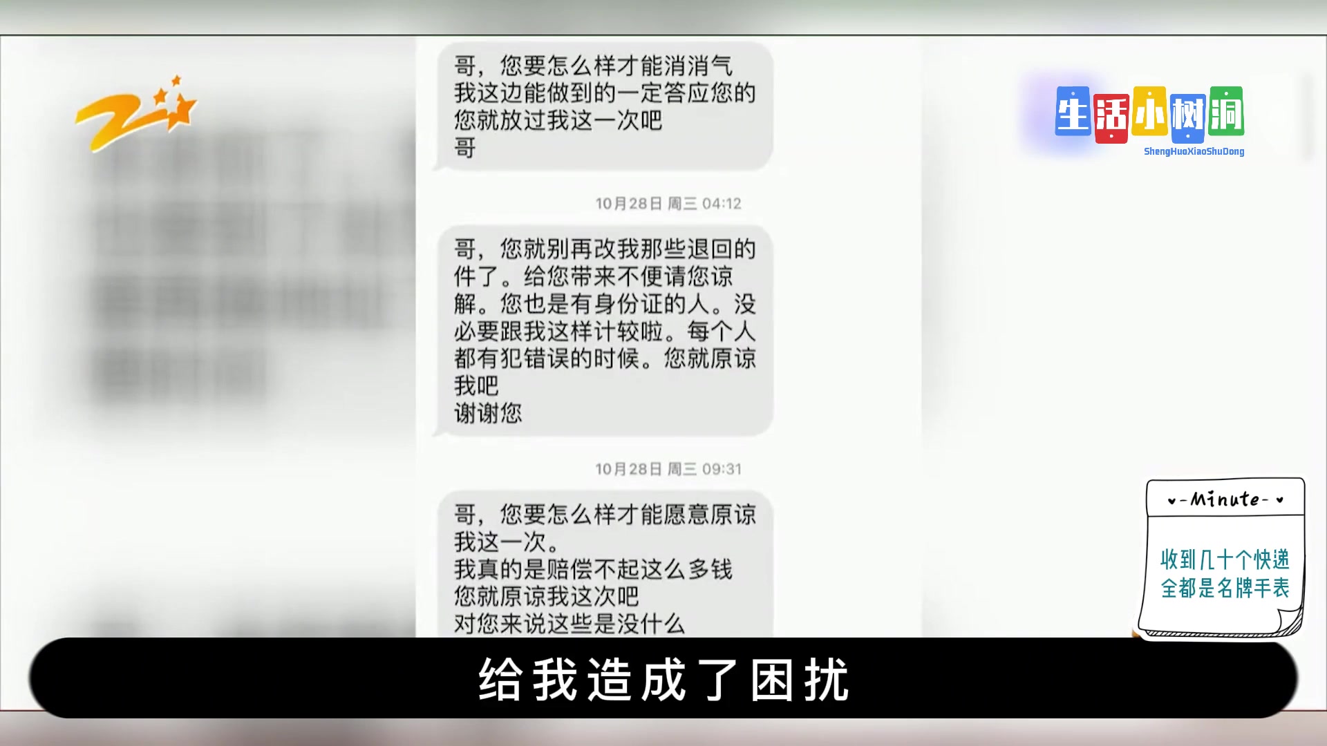 男子拦截50个快递,上百块名表,卖家:没事,我们不要了哔哩哔哩bilibili