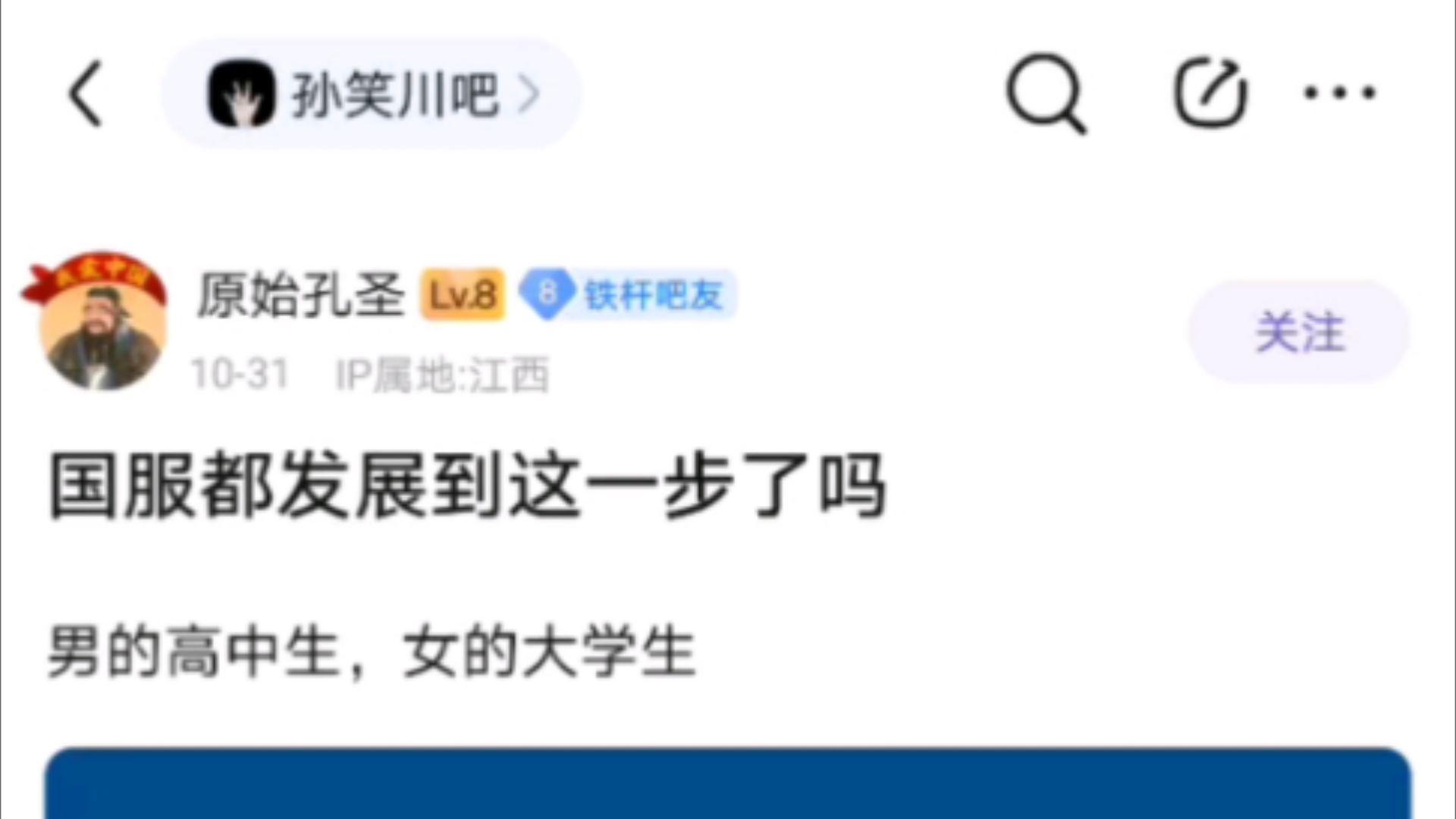 南昌工这事件?国服快进到这一步了吗?哔哩哔哩bilibili