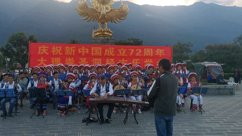 [图]大理崇寺洞经古乐学会表演