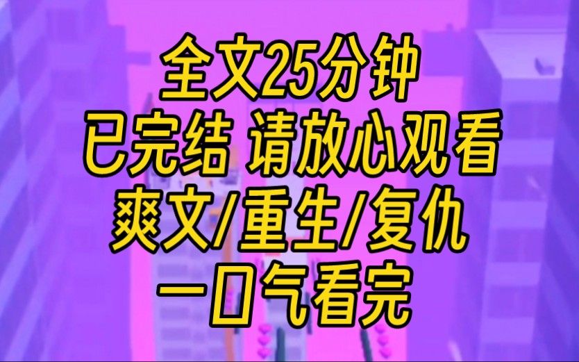 【完结文】高考前,妹妹冒充我给校草写了情书.我被所有人取笑,被霸凌一个月.再睁眼,我回到了递情书的那天早上.妹妹满面羞涩给我情书,我笑了笑...