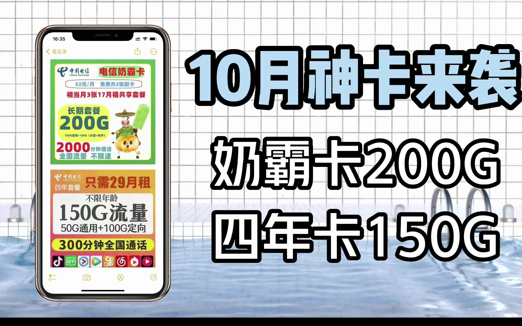 【10月神卡】29月租150G流量四年套餐真香警告!奶爸卡200G!超值流量卡推荐!哔哩哔哩bilibili