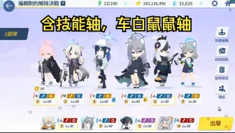 【碧蓝档案】6分钟看完蓝甲火龙第99层（含时间轴，借水纱织）