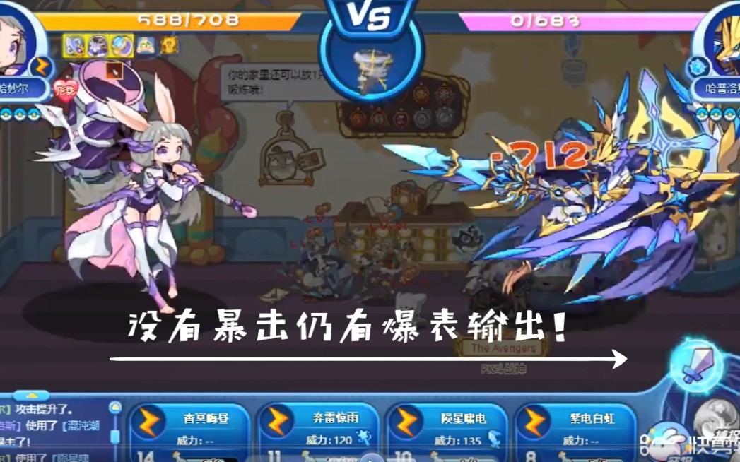 洛克王国天梯赛本周天梯梦回2019哈妙尔再度上演暴力输出