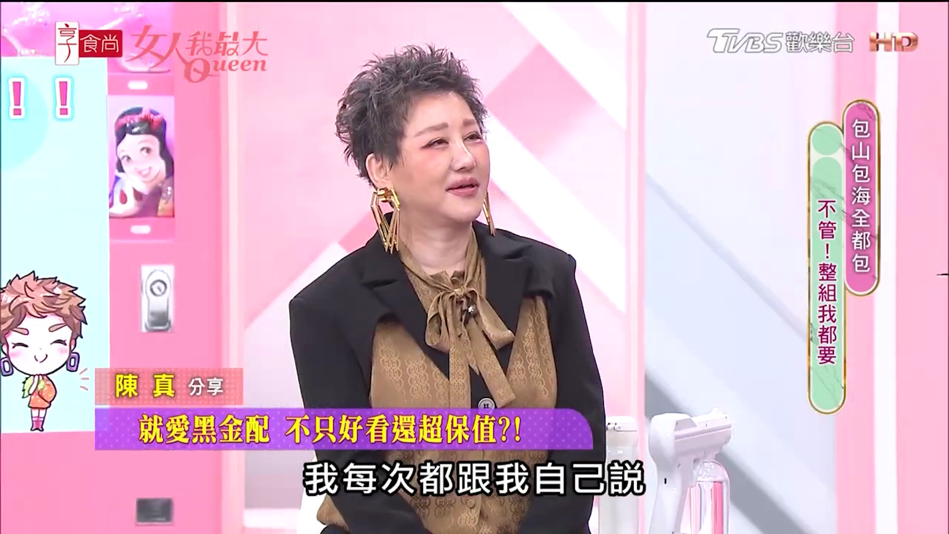 女人我最大20240531 什么都要凑整组,包色包款我全都要! p (7)