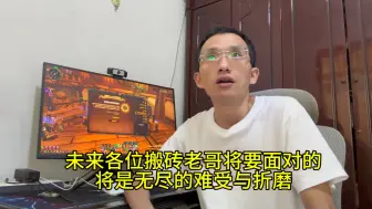 Télécharger la video: 崩了！魔兽怀旧服搬砖金币又崩了狂肝20小时地板才100^_^