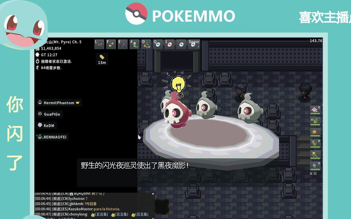 【pokemmo】2042=24-1闪光夜巡灵 两天两闪!_哔哩哔哩_bilibili
