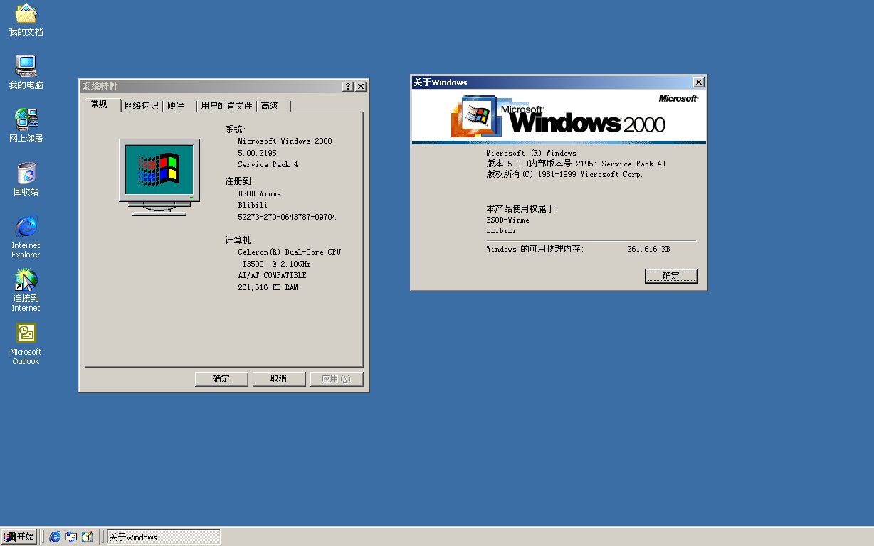 一个新时代的系统,Windows XP 的基础?Windows 2000的安装与体验哔哩哔哩bilibili