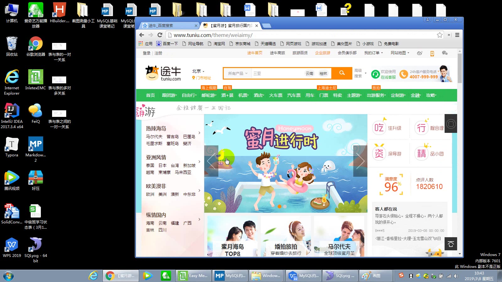 MySQL14多表实现 联合主键哔哩哔哩bilibili