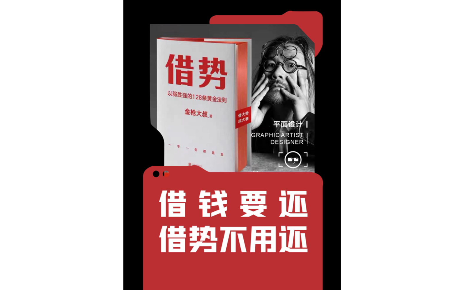 全网爆推的《借势》真的那么神吗?#广告营销策划哔哩哔哩bilibili