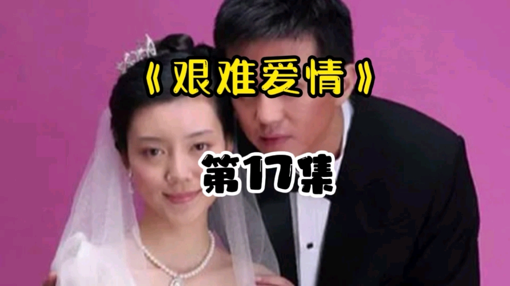 [图]女孩和亿万富豪婚后未怀孕 富豪强行带她去医院