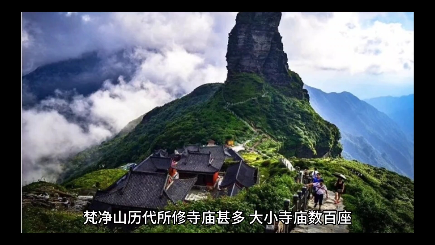 梵净山护国寺