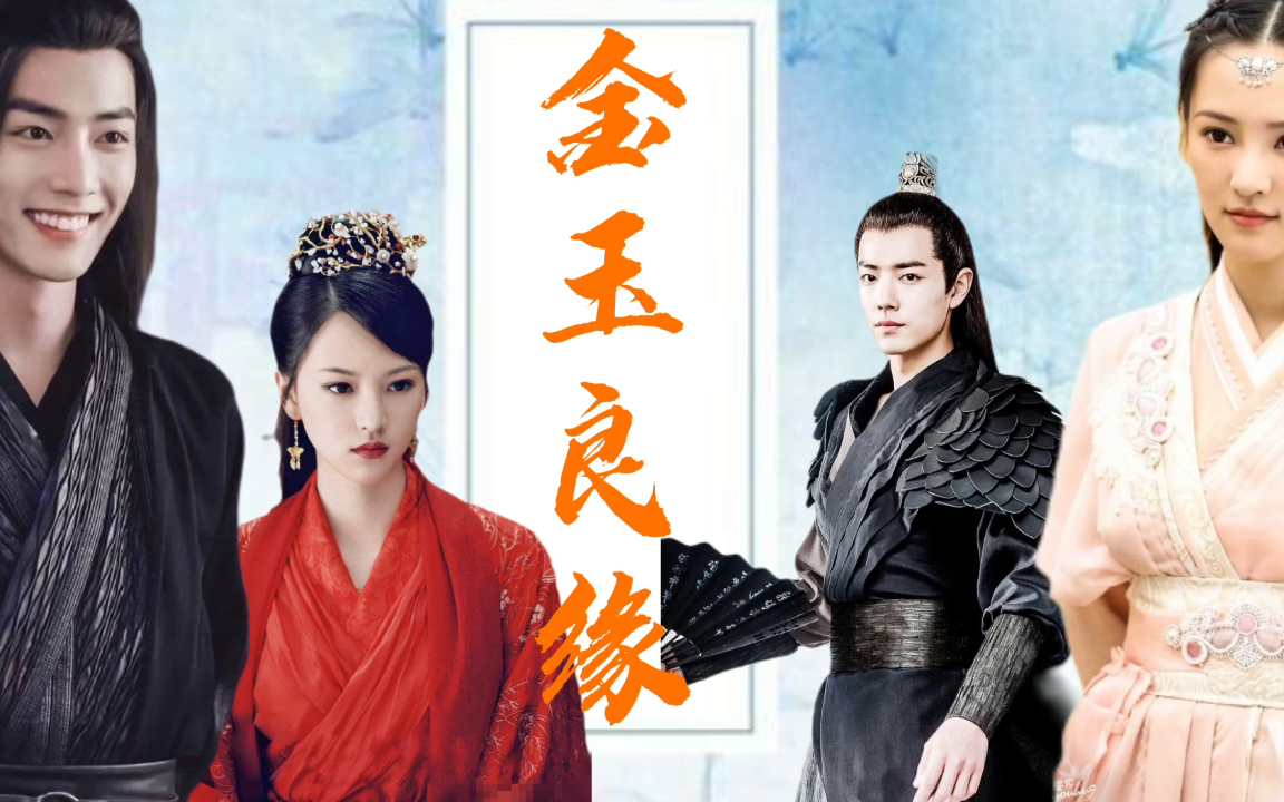 有声剧肖战x黄灿灿纯添颜糖葫芦斗罗大陆意难平cp