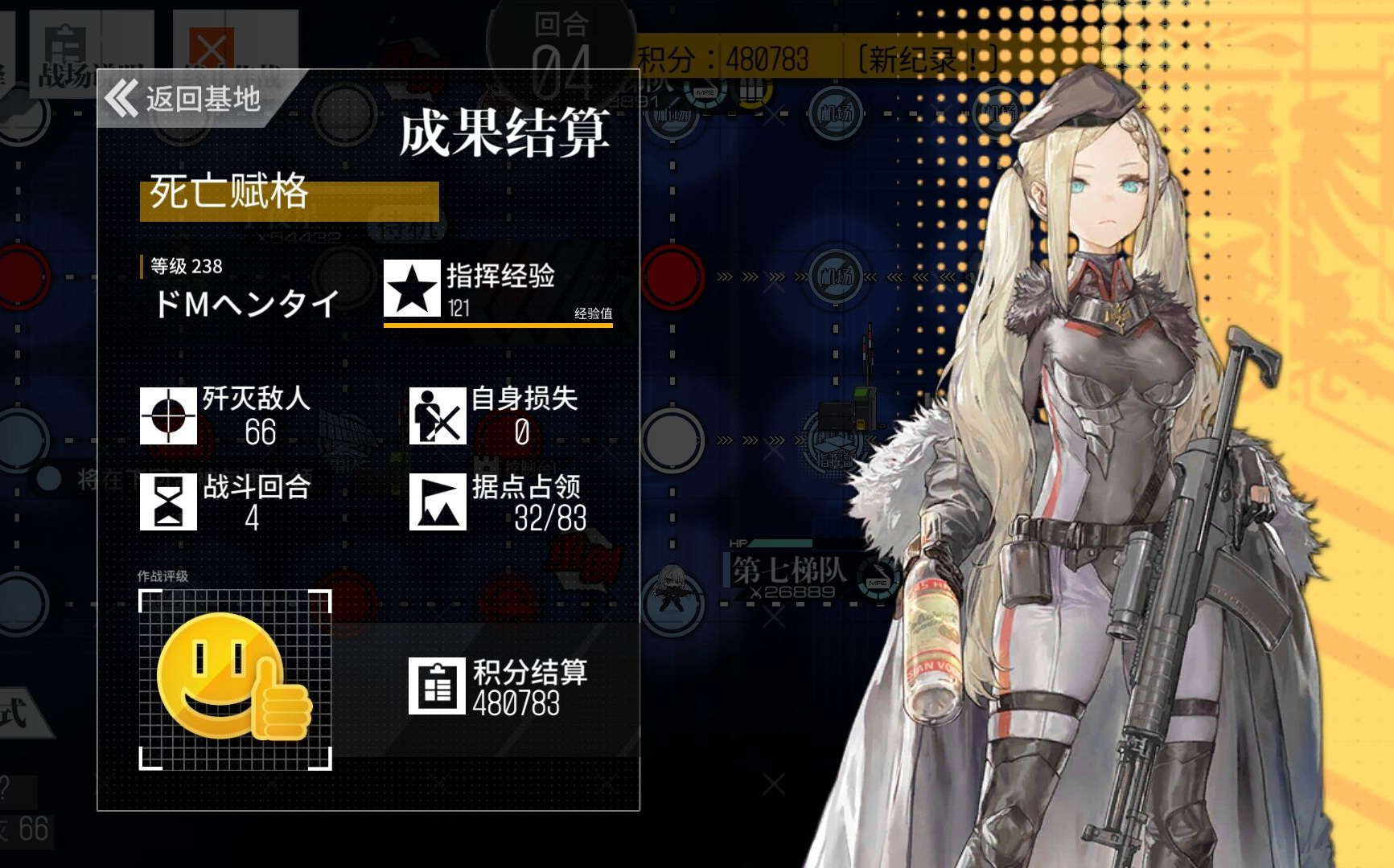 【少女前线】死亡赋格 - 48w参考流程_少女前线